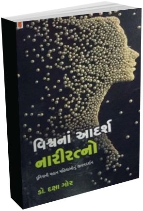 Vishvna Aadrsh Nariratno Vishvna Aadrsh Nariratno